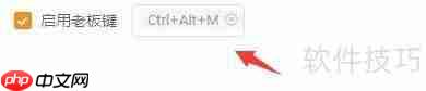 易乐玩游戏盒子软件老板键设置方法