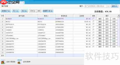 智慧记期初建账指南
