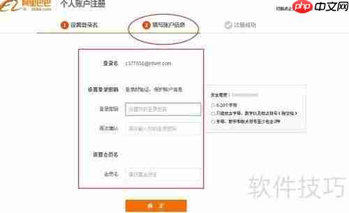 阿里巴巴批发网注册指南