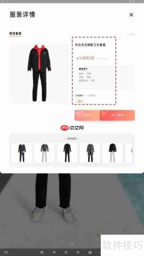 云之梦智能试衣镜使用流程