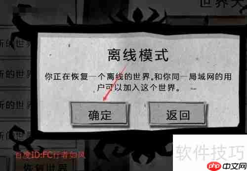 饥荒单机版存档方法介绍