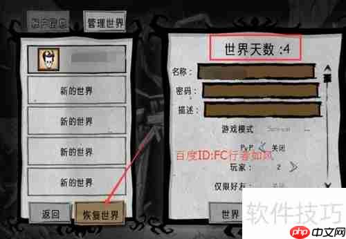 饥荒单机版存档方法介绍