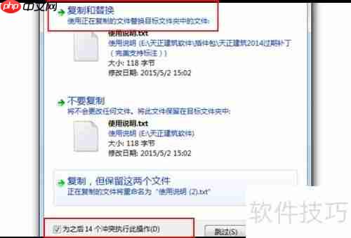 天正建筑2014软件过期怎么办：解决方案指南