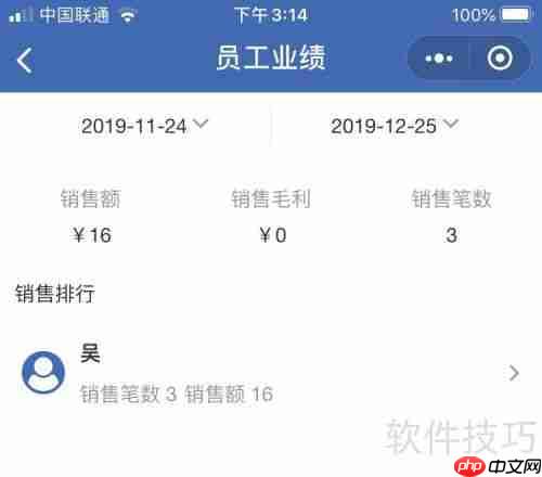 服装店管理软件哪个好？进销存功能实用最重要