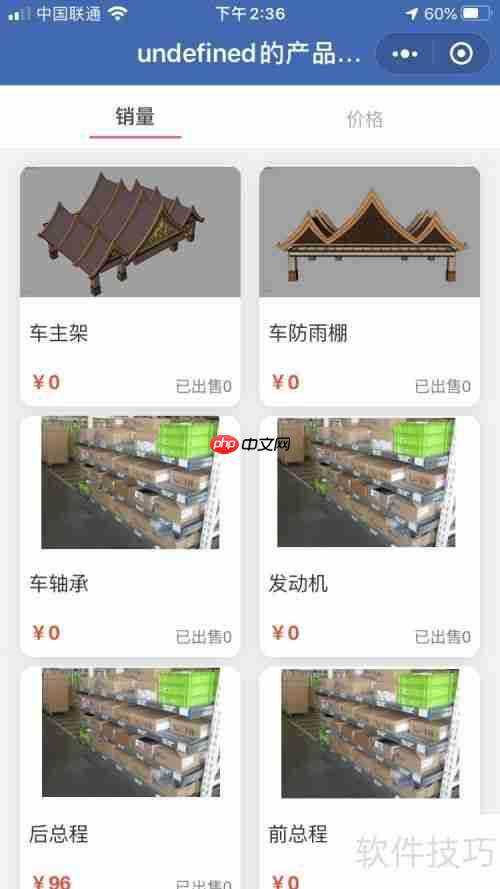 服装店管理软件哪个好？进销存功能实用最重要