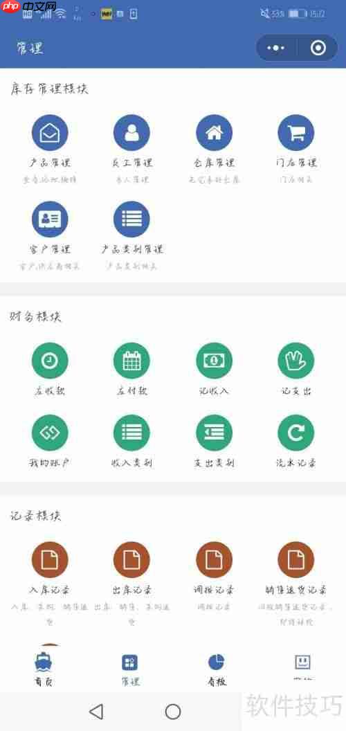 服装店管理软件哪个好？进销存功能实用最重要