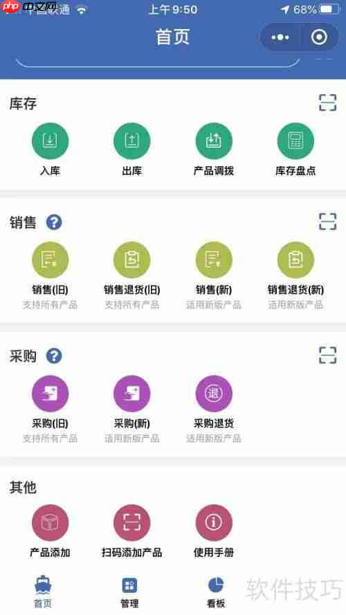 服装店管理软件哪个好？进销存功能实用最重要