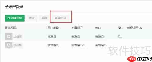提升销售业绩的管理软件