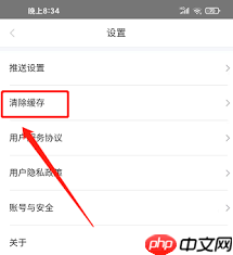 学起Plus怎么清除缓存