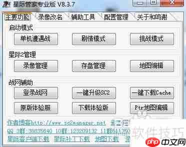 星际争霸2单机战役地图包如何更新_百度经验