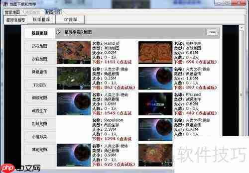 星际争霸2单机战役地图包如何更新_百度经验