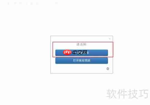 流程图软件使用指南：快速上手制作专业流程图