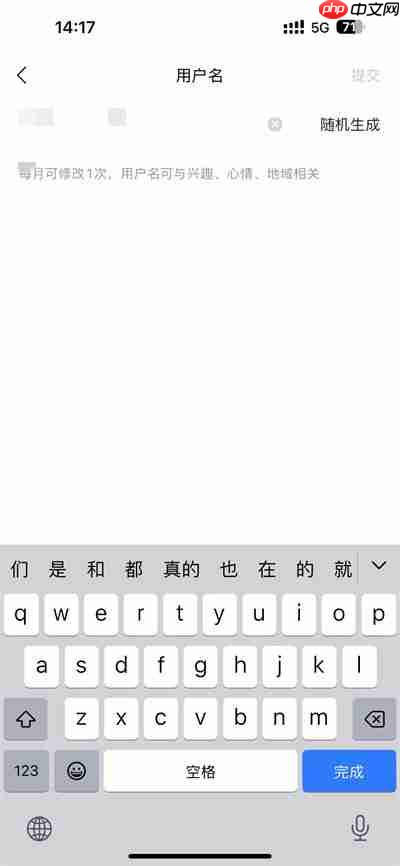 今日头条怎么更改用户名称
