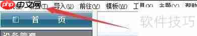 冠唐设备管理软件如何设置仅可修改未结束维修单