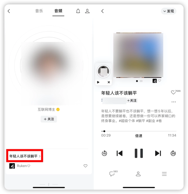 微信听一听怎么切换音频 微信听一听上下滑动切换音频功能介绍