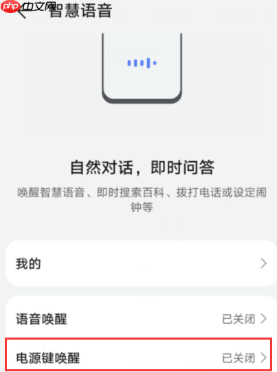 华为手机助手称呼如何更改