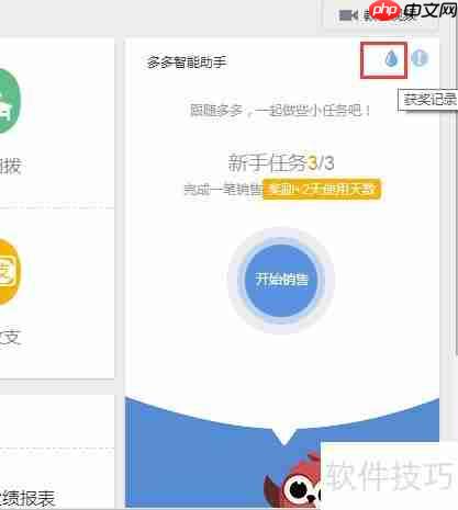 服装进销存免费使用期获取方法