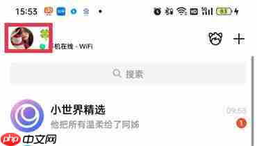 qq怎么修改密码