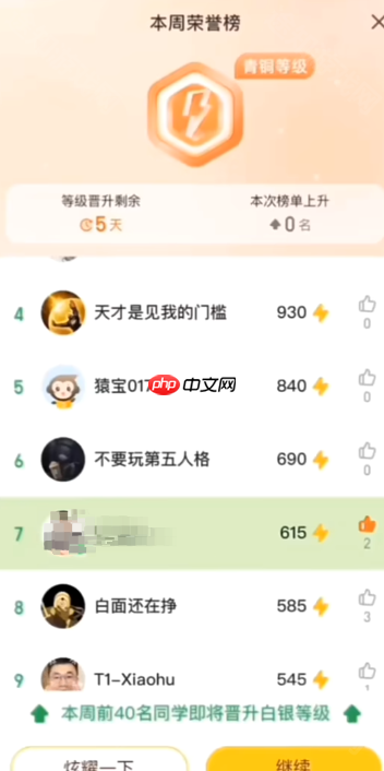 《小猿口算》pk大赛玩法介绍