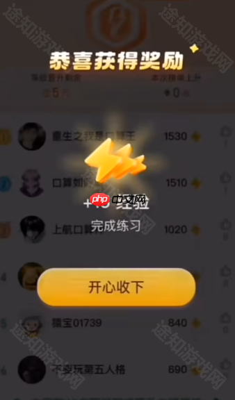 《小猿口算》pk大赛玩法介绍