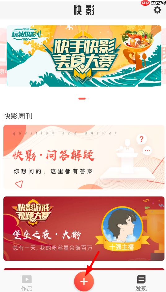 快影APP如何添加字幕？添加字幕的操作方法介绍