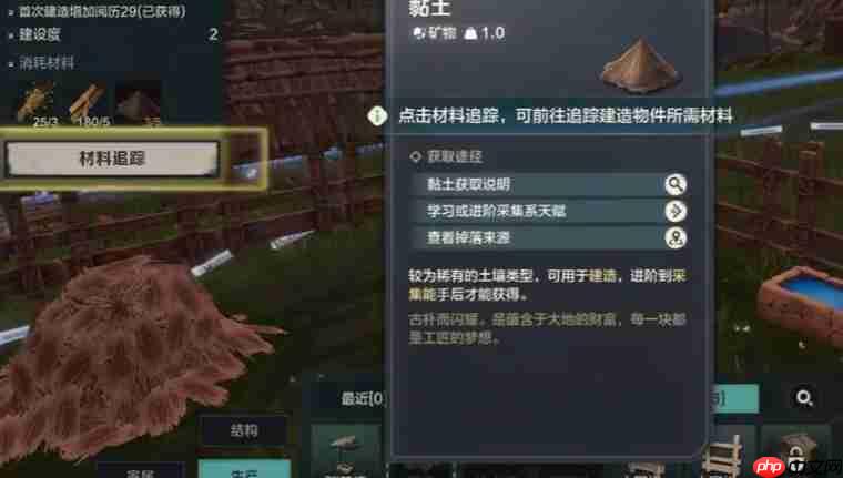荒野起源黏土怎么获取-荒野起源黏土获取方法分享