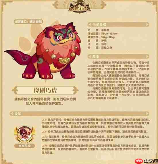 剑与远征年兽是哪个-年兽相关介绍