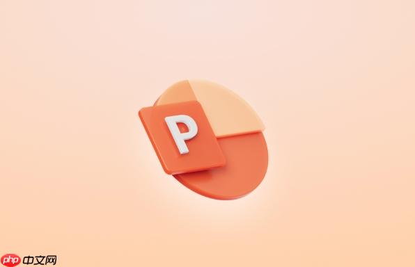 PPT如何添加水印_PPT水印设置技巧分享