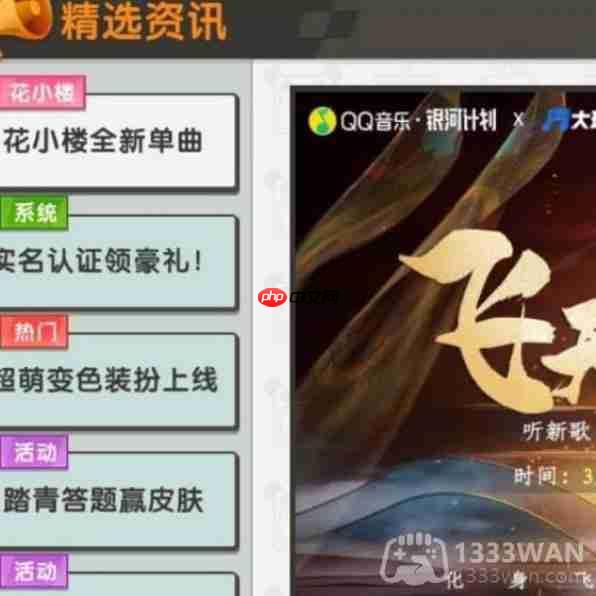 迷你世界5月3日激活码是什么-2023年5月3日激活码