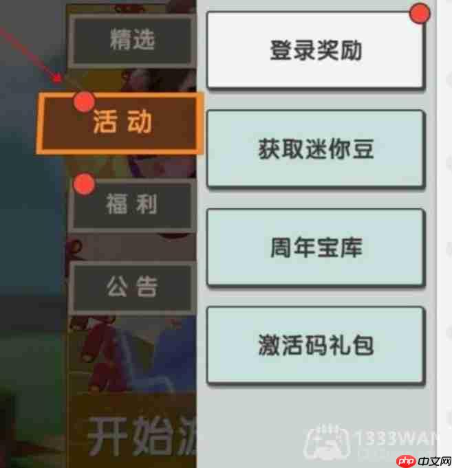 迷你世界5月3日激活码是什么-2023年5月3日激活码