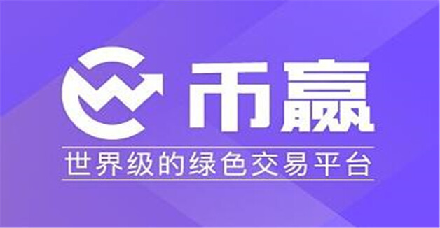 全球最大的比特币交易 九大虚拟货币BTC交易所排行榜-第6张图片-欧意下载