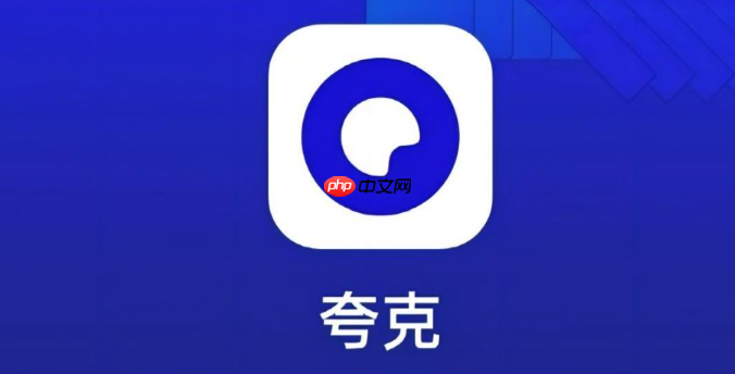 夸克文件解压失败怎么办 解压失败的应对措施