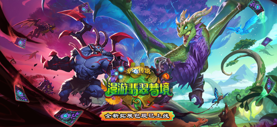 炉石传说 2025国际版