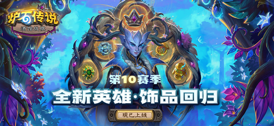炉石传说 2025国际版