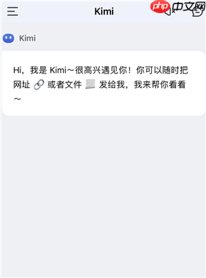 Kimi智能助手是干什么的 Kimi智能助手网页版登录入口