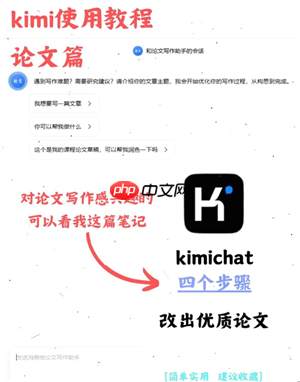 Kimi智能助手是干什么的 Kimi智能助手网页版登录入口