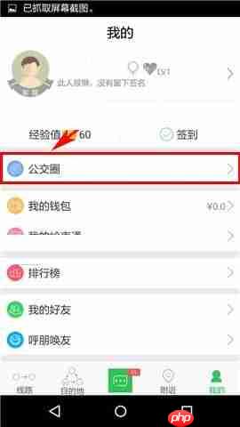 在车到哪APP中怎么删除话题？删除话题的操作方法讲解