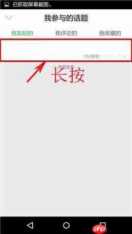 在车到哪APP中怎么删除话题？删除话题的操作方法讲解