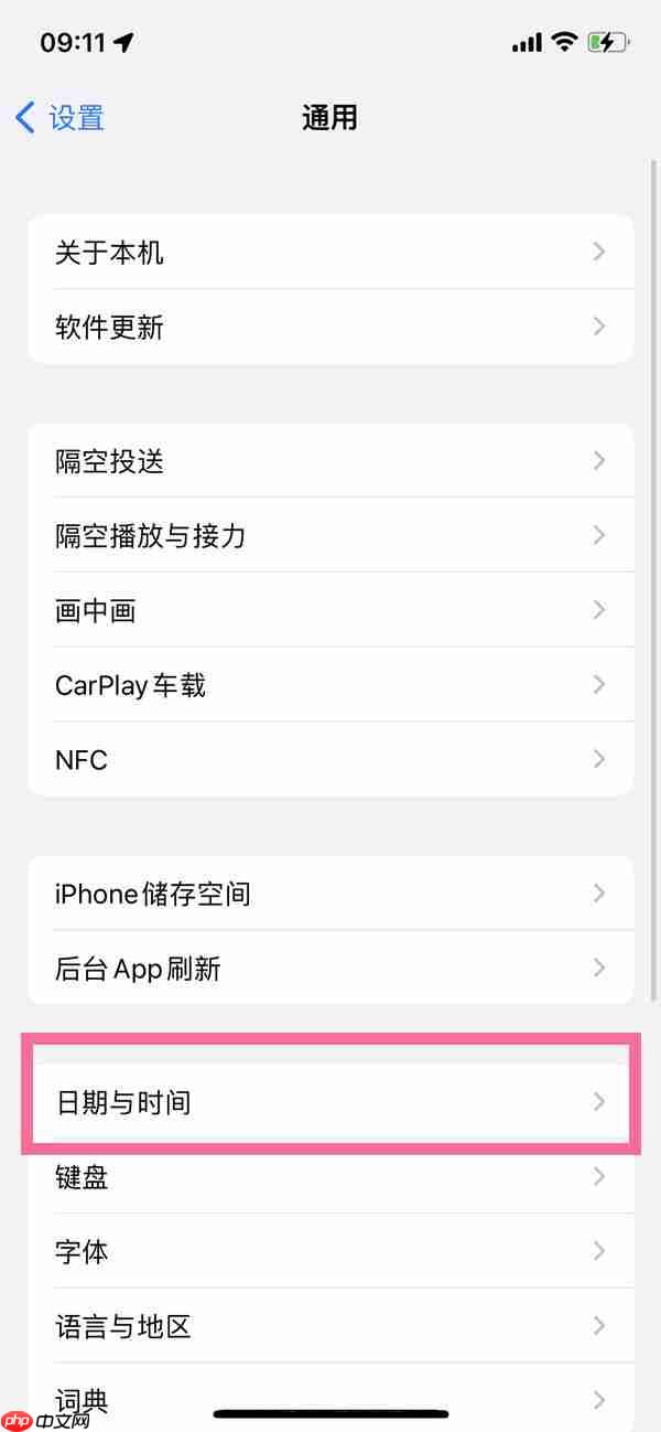 ios16日期怎么设置
