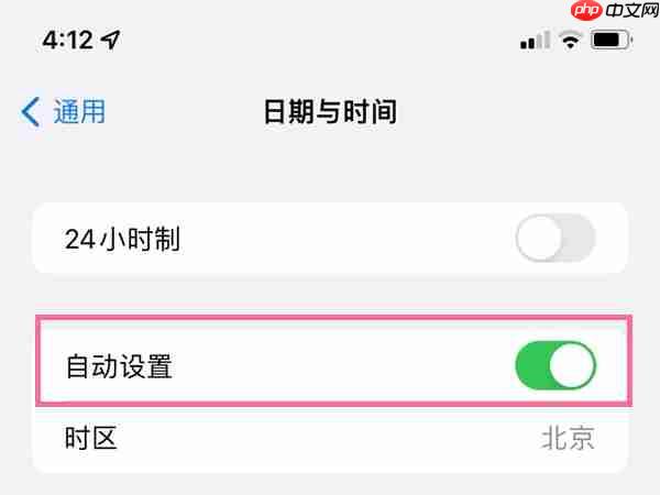 ios16日期怎么设置