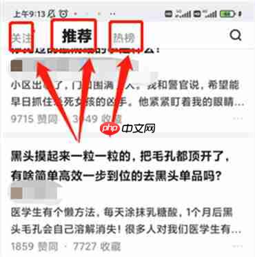 知乎怎么开启朗读