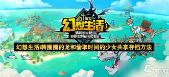 幻想生活i瞌睡龙佣兵怎么无伤打法