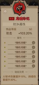 英雄没有闪火球术炎爆流怎么搭配
