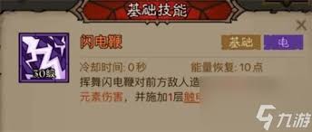 英雄没有闪火球术炎爆流怎么搭配