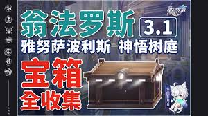 崩坏星穹铁道奥赫玛不相信眼泪成就怎么完成