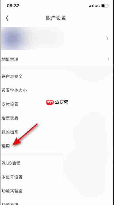 京东怎么关闭内横幅提醒