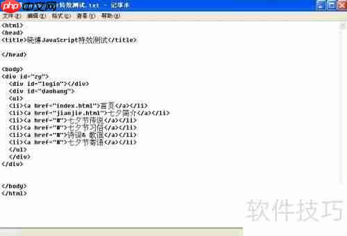 JavaScript特效：动态日期显示功能实现