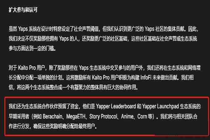 复盘Kaito：2个月轻松获得5万U，接下来怎么撸？