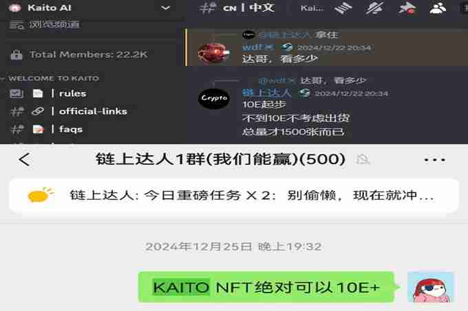 复盘Kaito：2个月轻松获得5万U，接下来怎么撸？