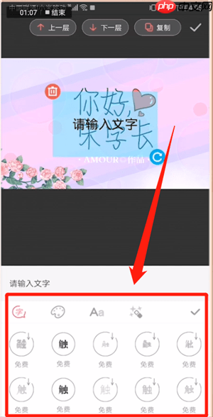 触漫APP如何制作封面字体？制作封面字体的方法介绍